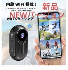 ★新バージョン★小型アクションカメラ　Wi-Fi 本体、付属品多数のサムネイル