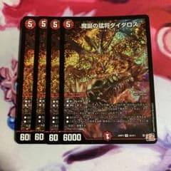 魔誕の猛将ダイダロス 初期 4枚 - メルカリ