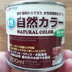 アトムハウス　自然カラー　ミディアムブラウンのサムネイル