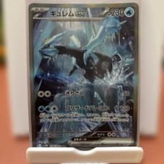 キュレムex SAR SV11B ブラックボルト 168/086 - メルカリ