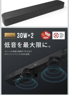 FUNLOGY Soundbar サウンドバー 【美品】のサムネイル
