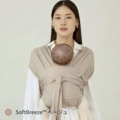 Konny 抱っこ紐 SoftBreeze™ ベージュのサムネイル