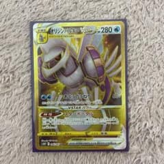 オリジンパルキアVSTAR URのサムネイル