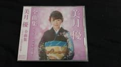 美月優 全曲集 デビュー10周年記念盤 徳間ジャパン 演歌歌手のサムネイル