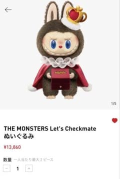 THE MONSTERS Let's Checkmate ぬいぐるみ - メルカリ