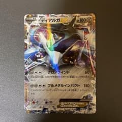 ディアルガEX XYB ハイパーメタルチェーンデッキ60 ディアルガEX+ギル