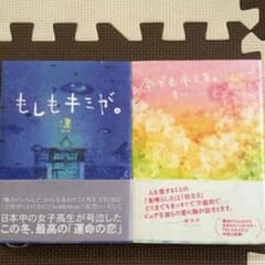 携帯小説本のサムネイル