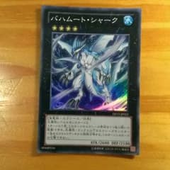 バハムートシャークのサムネイル