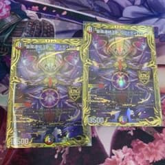 デュエルマスターズ ドルファディロム b 2枚のサムネイル