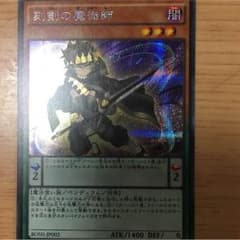 刻剣の魔術師 シクのサムネイル