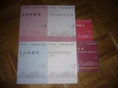 サードエディション ニュートレジャー new treasure Z会 中1 - メルカリ