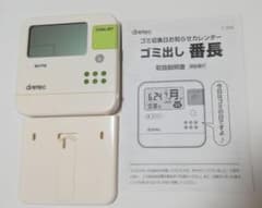 ゴミ出し番長　dretec c-300のサムネイル