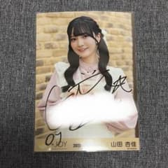ニアジョイ 山田杏佳 直筆 生写真 3ヶ月 チュウ - メルカリ