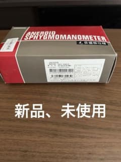 アネロイド血圧計 収納ケース付きのサムネイル