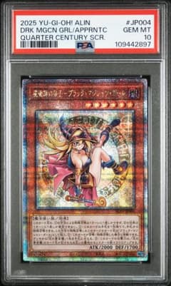遊戯王】魔術師の弟子 ー ブラック・マジシャン・ガール【PSA10