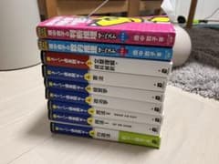 公務員試験　対策　参考書のサムネイル