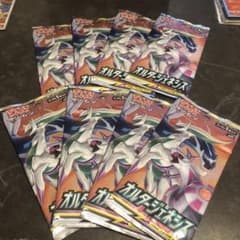 ポケカ▪️オルタージェネシス 8パック　絶版　ポケモンカード ポケカ▪️オルタージェネシス 8パック 絶版 ポケモンカード
