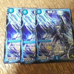 龍派 M・A・Sのサムネイル