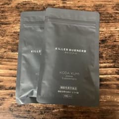 KILLER BURNER II KODA KUMI プロデュース 90粒×2袋のサムネイル