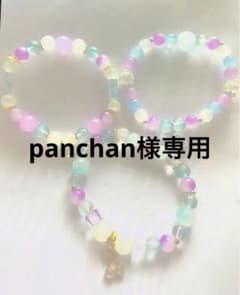 panchan様専用ページのサムネイル