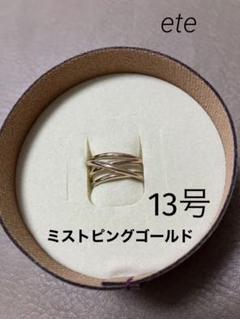 ete パズルリング 13号 ミストピングゴールド - メルカリ