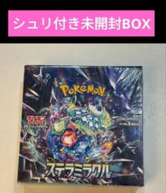 【*2様 ポケモンカード　ステラミラクルシュリンク付き未開封BOXのサムネイル