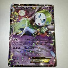 メロエッタEX R BW コンセプトパック「シャイニーコレクション」 キラ