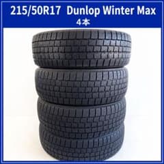 DUNLOP 215/50R17 WINTER MAXX 4本バリ山 Dunlop Winter Max 215/50R17 4本セット - メルカリ