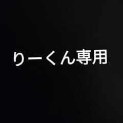 りーくん専用　ポケモンカードのサムネイル