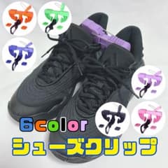 シューズ クリップ ハンガー スポーツ バスケ サッカー No.615