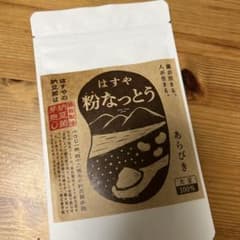 はすや 粉なっとうのサムネイル