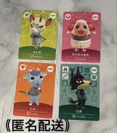 ｟匿名配送｠あつ森　amiibo アミーボカード　第3弾　第5弾　4枚セットのサムネイル