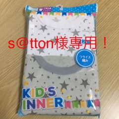 半袖肌着 120cmのサムネイル