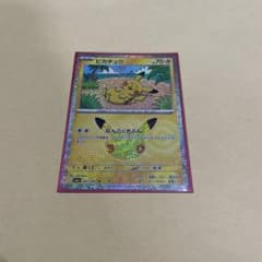 ポケモンカード ピカチュウ CHRのサムネイル