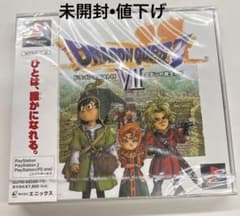 未開封ドラゴンクエスト7 エデンの戦士たち プレイステーション PS ダメージ有のサムネイル