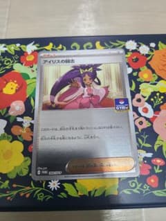 ポケモンカード アイリスの闘志 新弾プロモカードのサムネイル