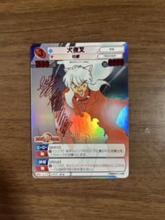 犬夜叉 サイン カード サンデーVSマガジン 高橋留美子 赤サイン - メルカリ