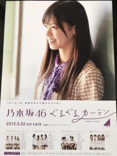 西野七瀬 ポスターのサムネイル