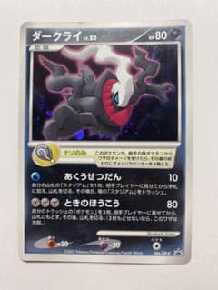 ダークライ LV.50 プロモ 046/DP-P ポケモンカードのサムネイル