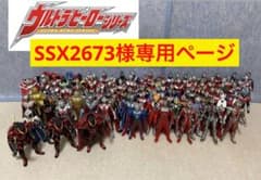 ウルトラマン　ソフビ　ウルトラヒーローシリーズ　104体のサムネイル