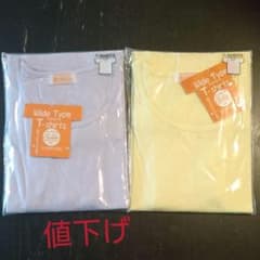 Ｔシャツ 2枚セット  イエロー パープルのサムネイル