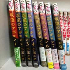 坂道のアポロン セット売りのサムネイル