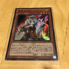 遊戯王 幽鬼うさぎのサムネイル