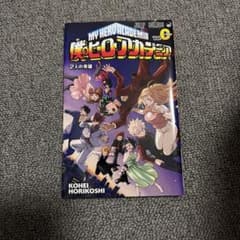 ヒロアカ 二人の英雄 映画特典マンガ - 2