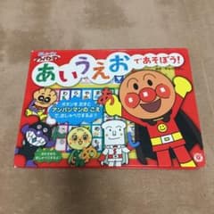 あいうえおであそぼう!のサムネイル