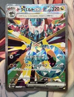 ドラパルトex SAR テラスタルフェス sv8a 221/187 - メルカリ