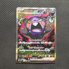 ポケモンカード アビスアイ モルペコex sar - メルカリ