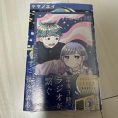 さむわんへるつ 1巻 特典付き シュリンク付き - メルカリ