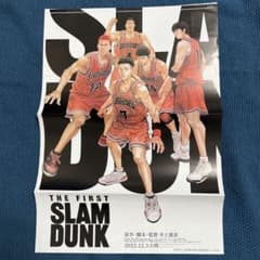 映画 SLAM DUNK スラムダンク 井上雄彦 ポスター - メルカリ