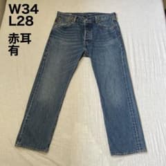 【赤耳あります】リーバイス ジャーナルスタンダード 別注 501 W34 L28 赤耳あります】リーバイス ジャーナルスタンダード 別注 501 W34 L28